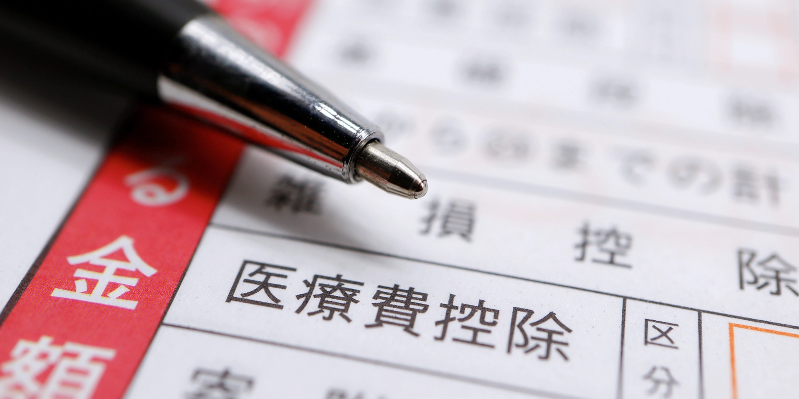 外科矯正の費用・保険適用について